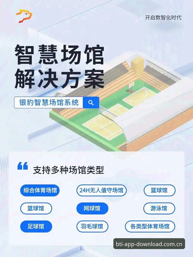 b体育平台功能解析与使用指南