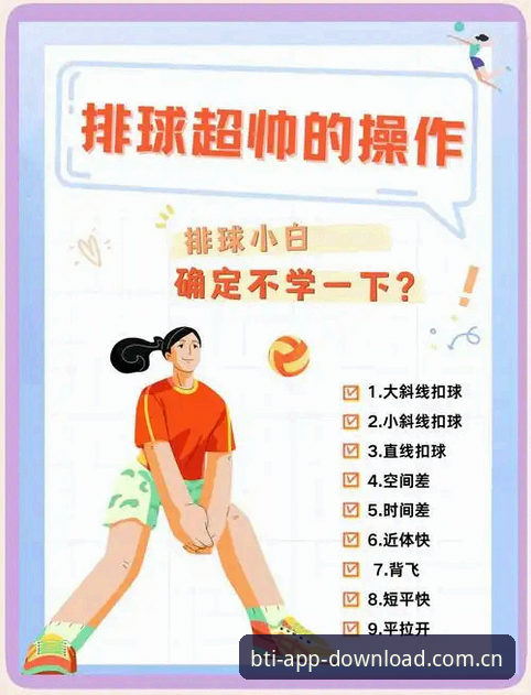 b体育在线娱乐使用技巧 b体育在线娱乐使用技巧全面解析:从入门到精通的实用指南