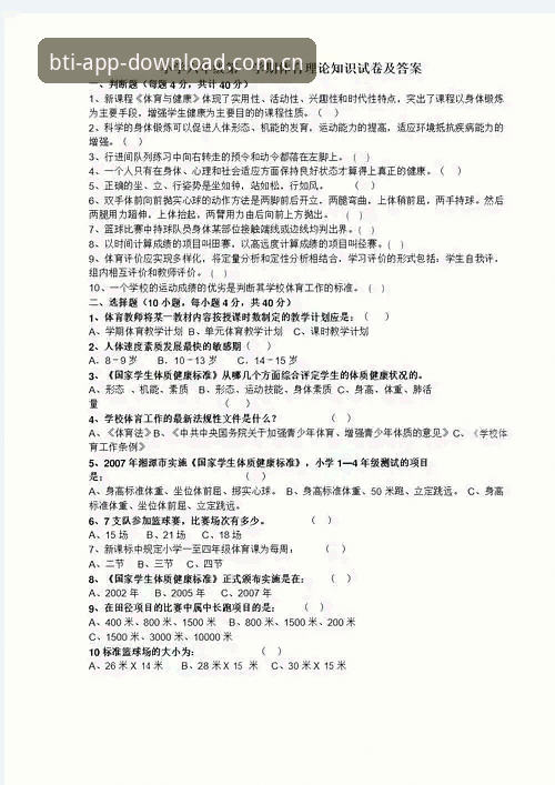 b体育登录地址安装教程 掌握b体育登录地址安装教程的实用技巧与必备知识
